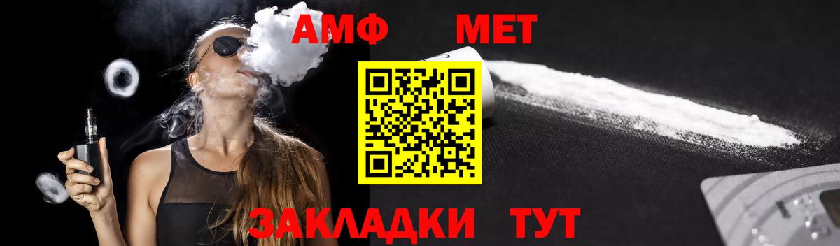 Amphetamine 98%  Amphetamine  Великие Луки  Вход с VPN 
