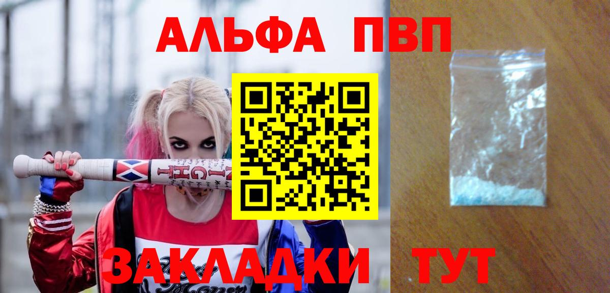A-PVP СК Великие Луки