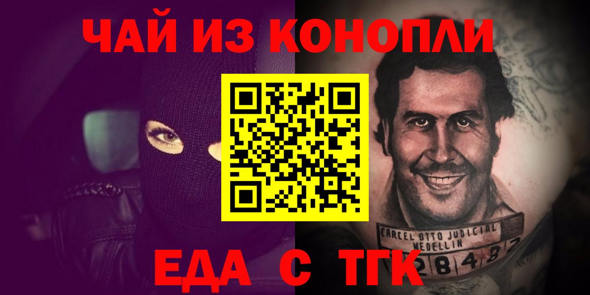 Cannafood конопля  Вход с VPN  Великие Луки 