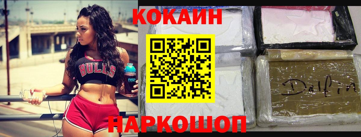 Великие Луки  Кокаин 97%  Cocaine Эквадор  Вход с VPN 