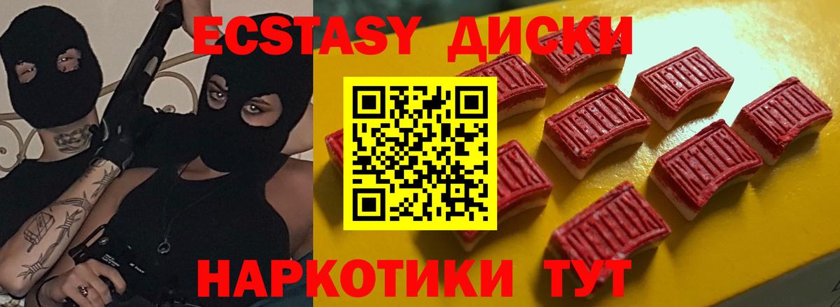 Великие Луки  где найти наркотики  ЭКСТАЗИ диски  Вход с VPN  Экстази 280мг 