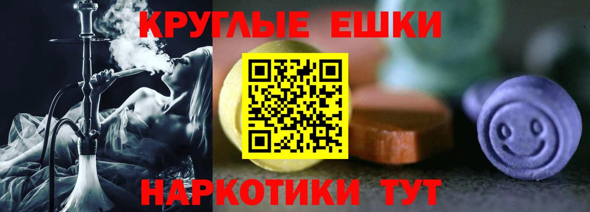 ЭКСТАЗИ 280мг Великие Луки