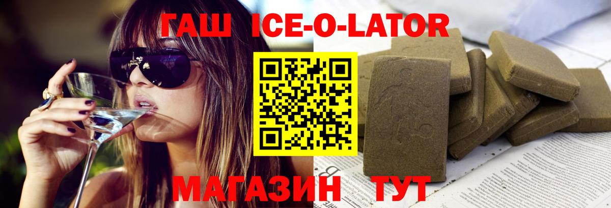 ГАШ hashish  ГАШИШ индика сатива  Великие Луки  где продают   Вход с VPN 