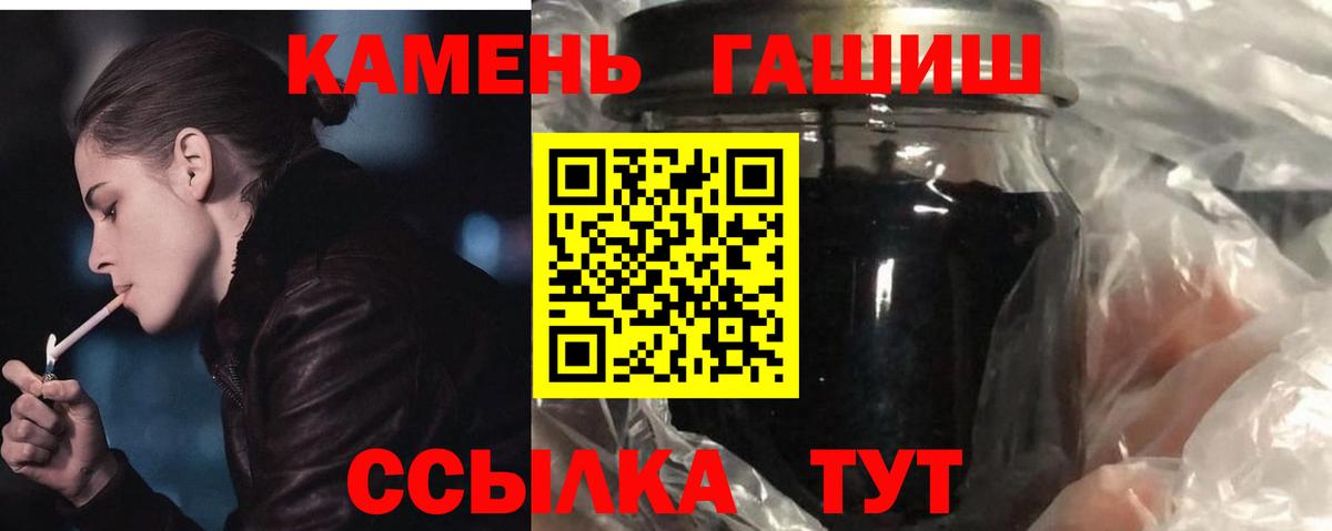 ГАШИШ Cannabis Великие Луки