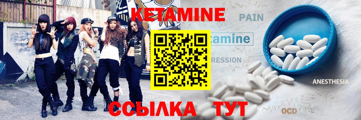 КЕТАМИН VHQ Великие Луки