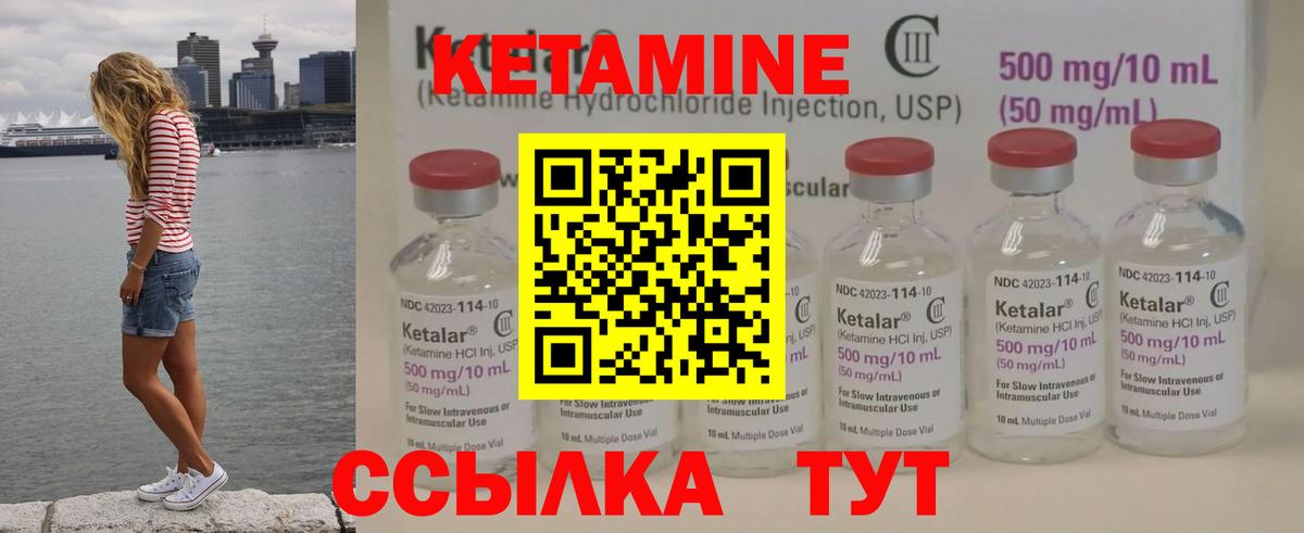 КЕТАМИН ketamine  Вход с VPN  Великие Луки 