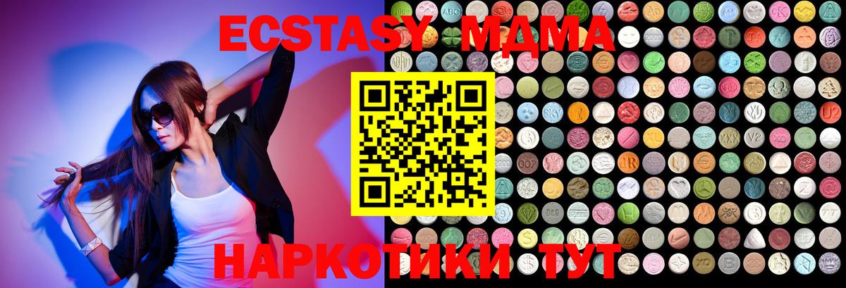 Великие Луки  МДМА Molly  Вход с VPN  MDMA crystal 