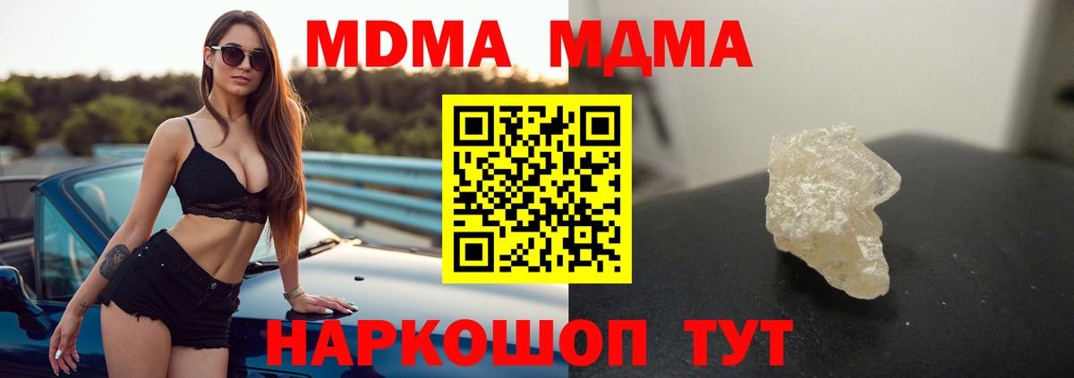 MDMA молли Великие Луки
