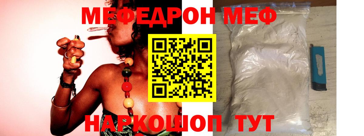 Великие Луки  МЯУ-МЯУ  МЯУ-МЯУ  Вход с VPN  МЕФ кристаллы 