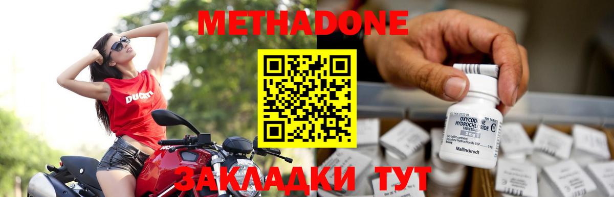 Метадон methadone  Вход с VPN  Великие Луки 