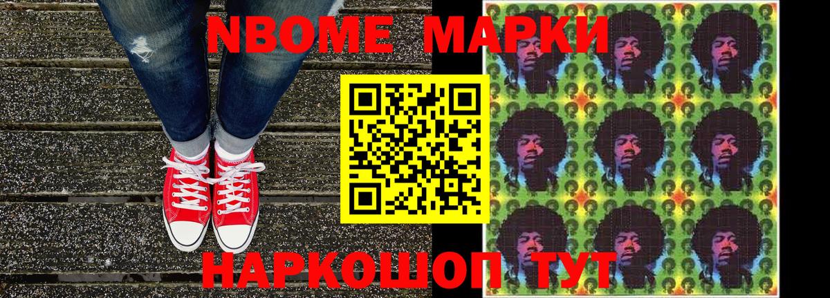 Великие Луки  Марки 25I-NBOMe  Вход с VPN  Наркотические марки 1,5мг 