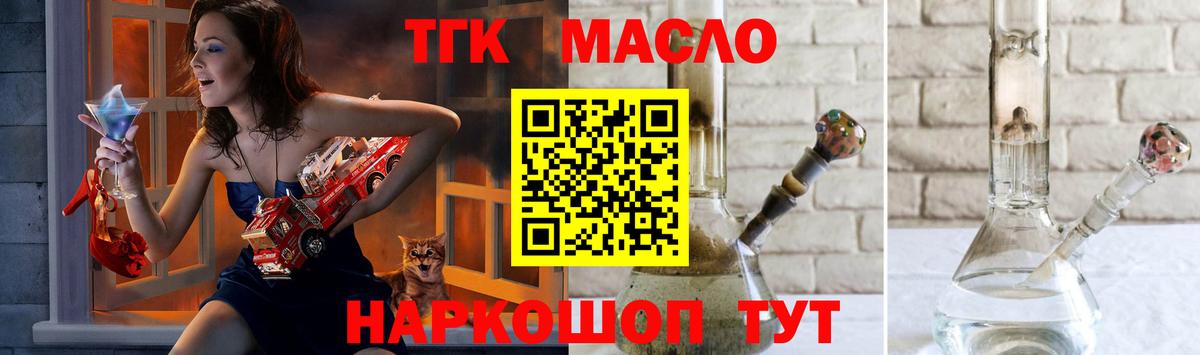 ТГК вейп с тгк Великие Луки