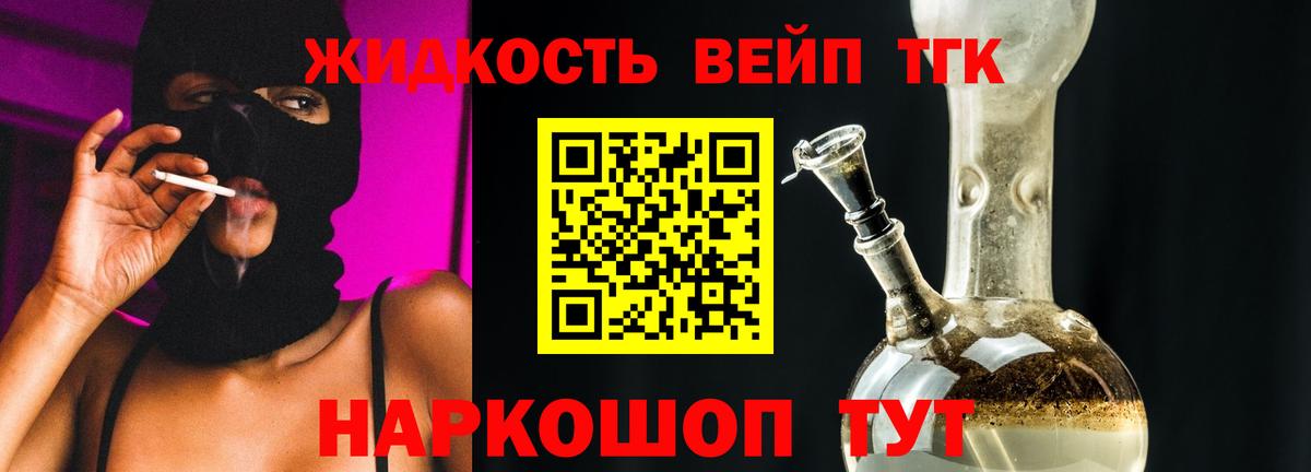 МЕГА ТОР  Вход с VPN  Великие Луки  ТГК вейп  ТГК вейп  сколько стоит 