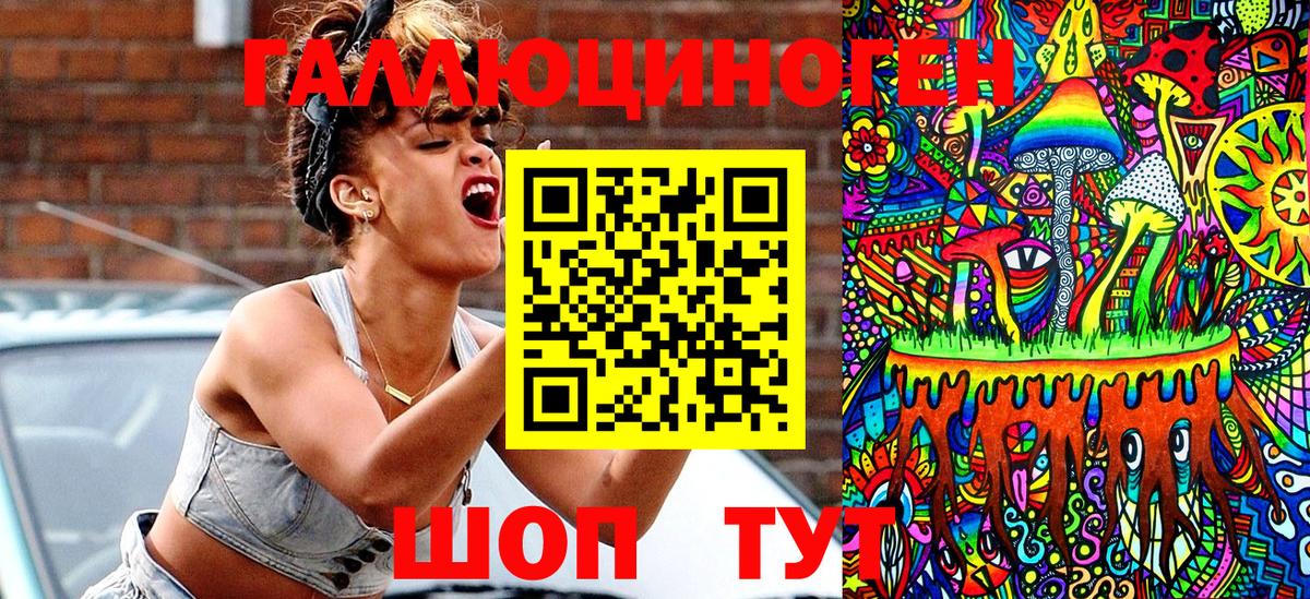 Галлюциногенные грибы мухоморы  Псилоцибиновые грибы прущие грибы  Вход с VPN  Великие Луки 